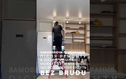 Уборка квартиры после ремонта. Качественный клининг в Днепре